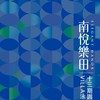 大台中新案討論群