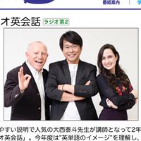 ラジオ英会話ストリーミング放送で一緒に学びチャット