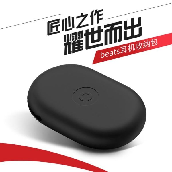 耳機收納盒 耳機包收納盒入耳式包硅膠迷你便攜包URBEATS3耳機收納包耳機盒收納袋數據線配件