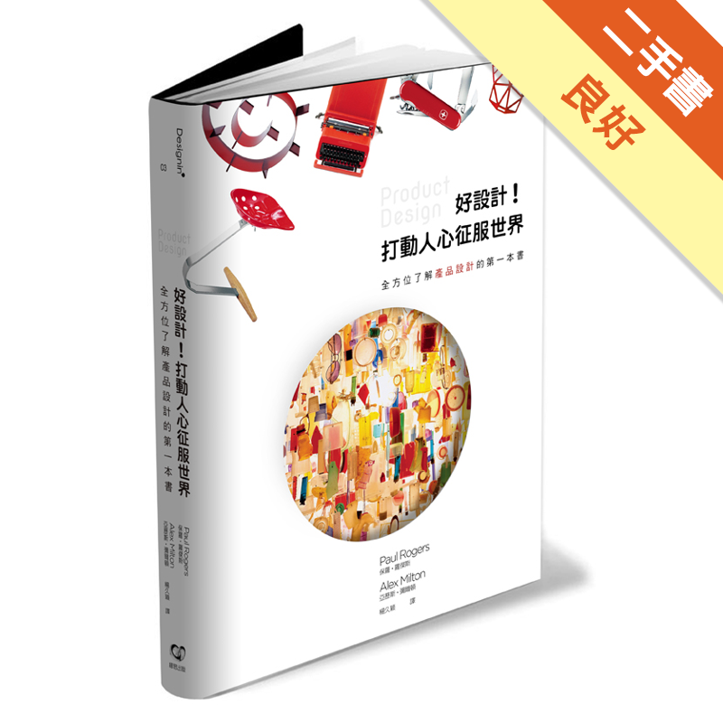 商品資料 作者：保羅‧羅傑斯、亞歷斯‧彌爾頓 出版社：繆思出版 出版日期：20121128 ISBN/ISSN：9789866026331 語言：繁體/中文 裝訂方式：平裝 頁數：272 原價：420