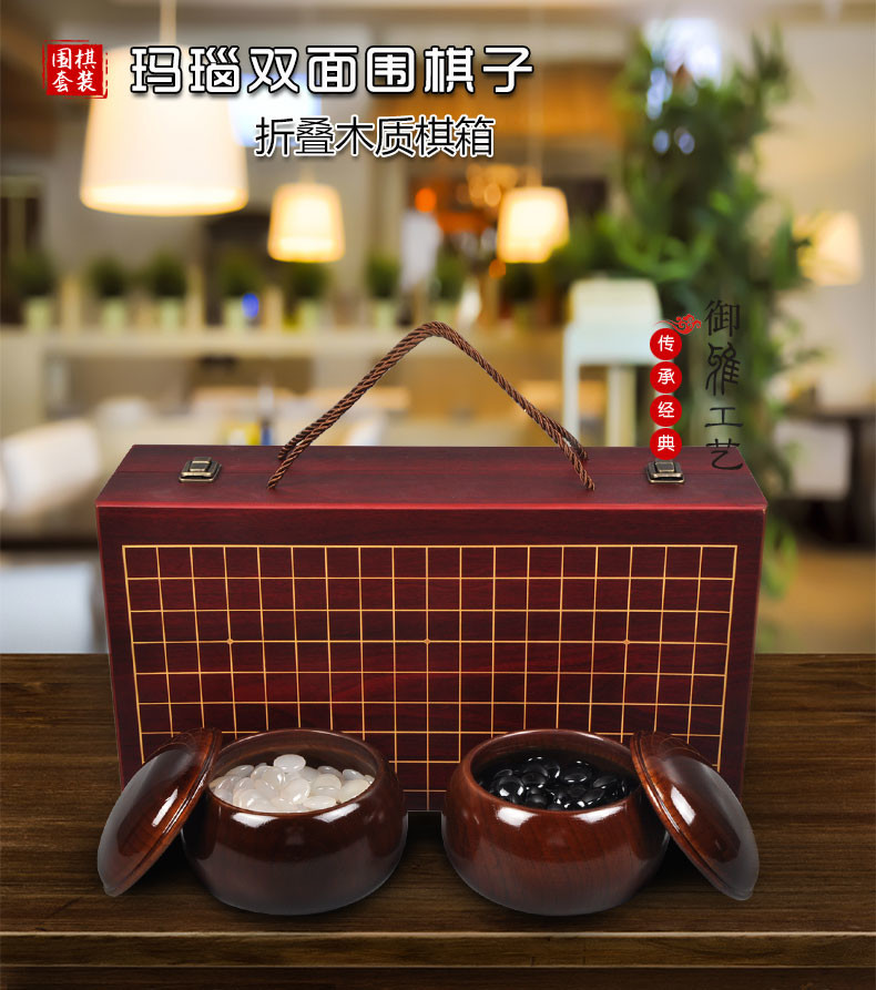 棋盤 御雅圍棋棋盤套裝木質折疊手提棋箱禮品圍棋兒童初學套裝送教程書