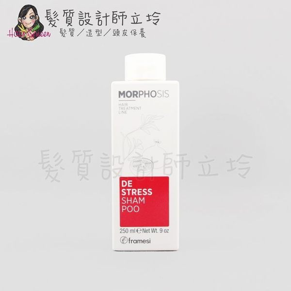 立坽『頭皮調理洗髮精』喜徠化粧品公司貨 Framesi雲緹佛媚絲 媚力舒壓洗髮乳250ml IS09