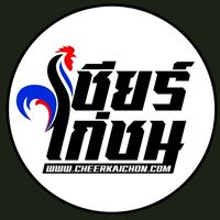 เชียร์ไก่ชน.com