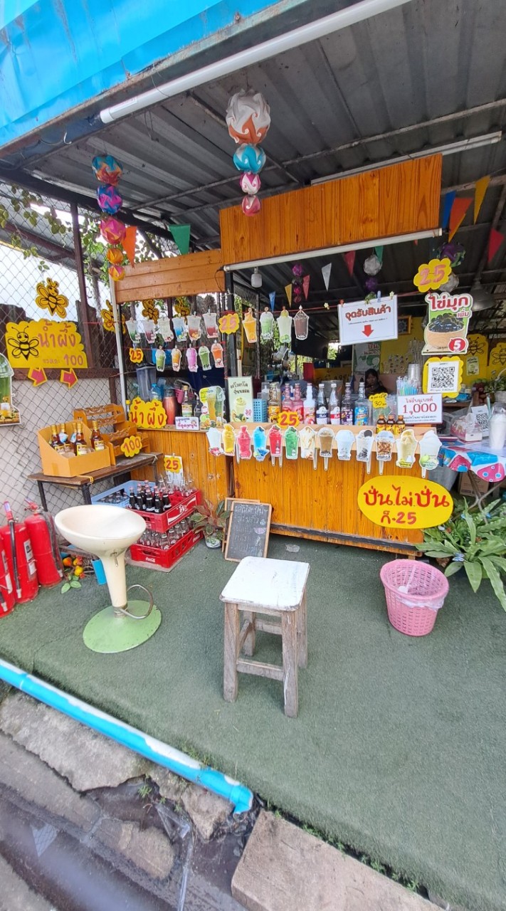 สั่งน้ำปั่นส่ง (พว.)