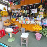 สั่งน้ำปั่นส่ง (พว.)