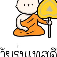 สาขาการจัดการ 67 CMRU