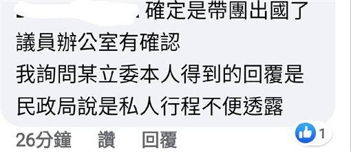 北市里長出團斯里蘭卡！議員證實了…