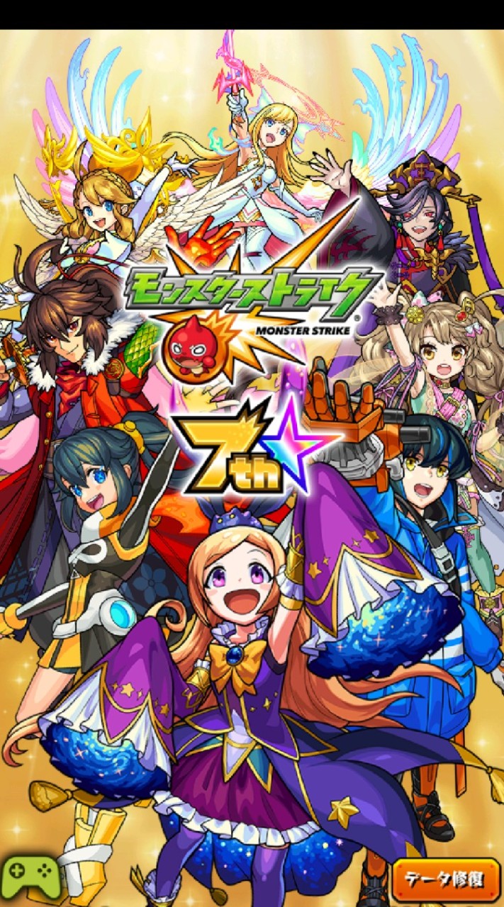 モンストのオープンチャット