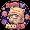 夜麺のアモアスMOD部屋