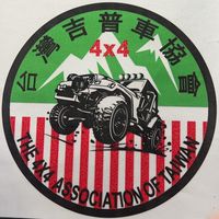113年台灣吉普車協會會員新群