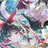 東方 なりきり〜折キャラ〇恋愛〇〜