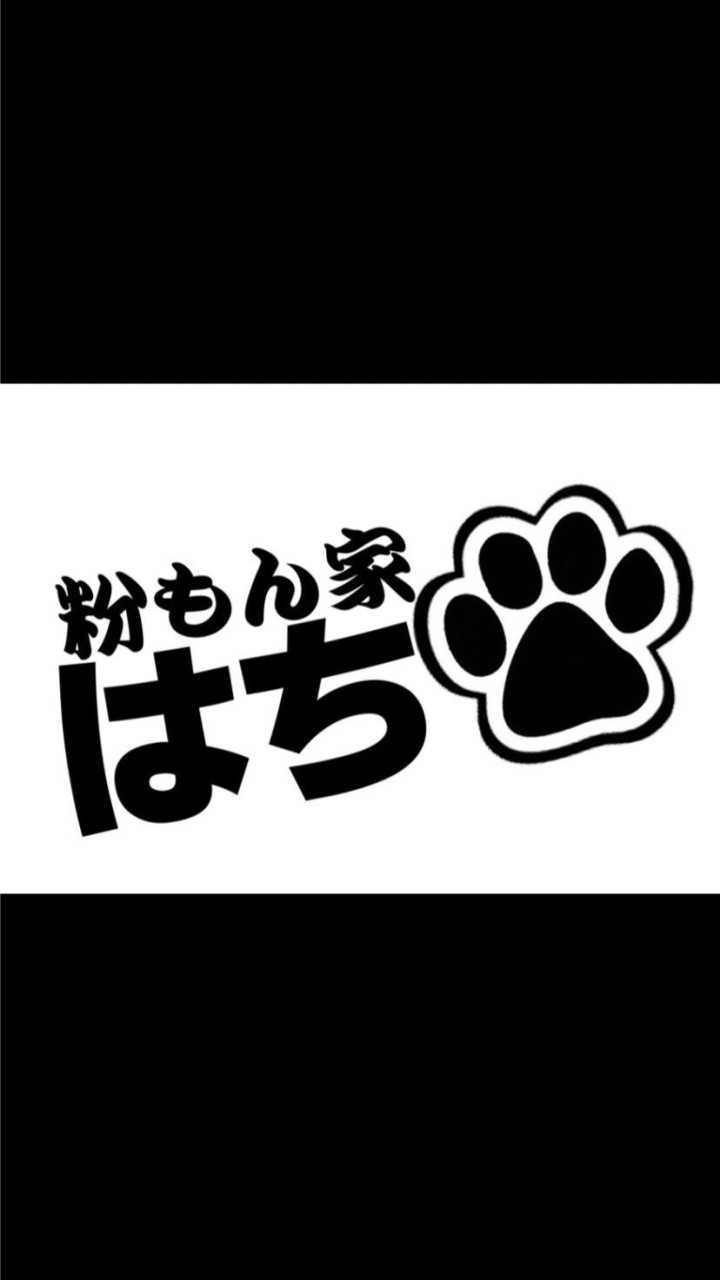 本日のランチ［粉もん家はち］