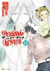 The New Gate The New Gate 三輪ヨシユキ 風波しのぎ Line マンガ