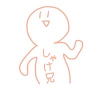 しゃけにぃー好き集まれ〜！