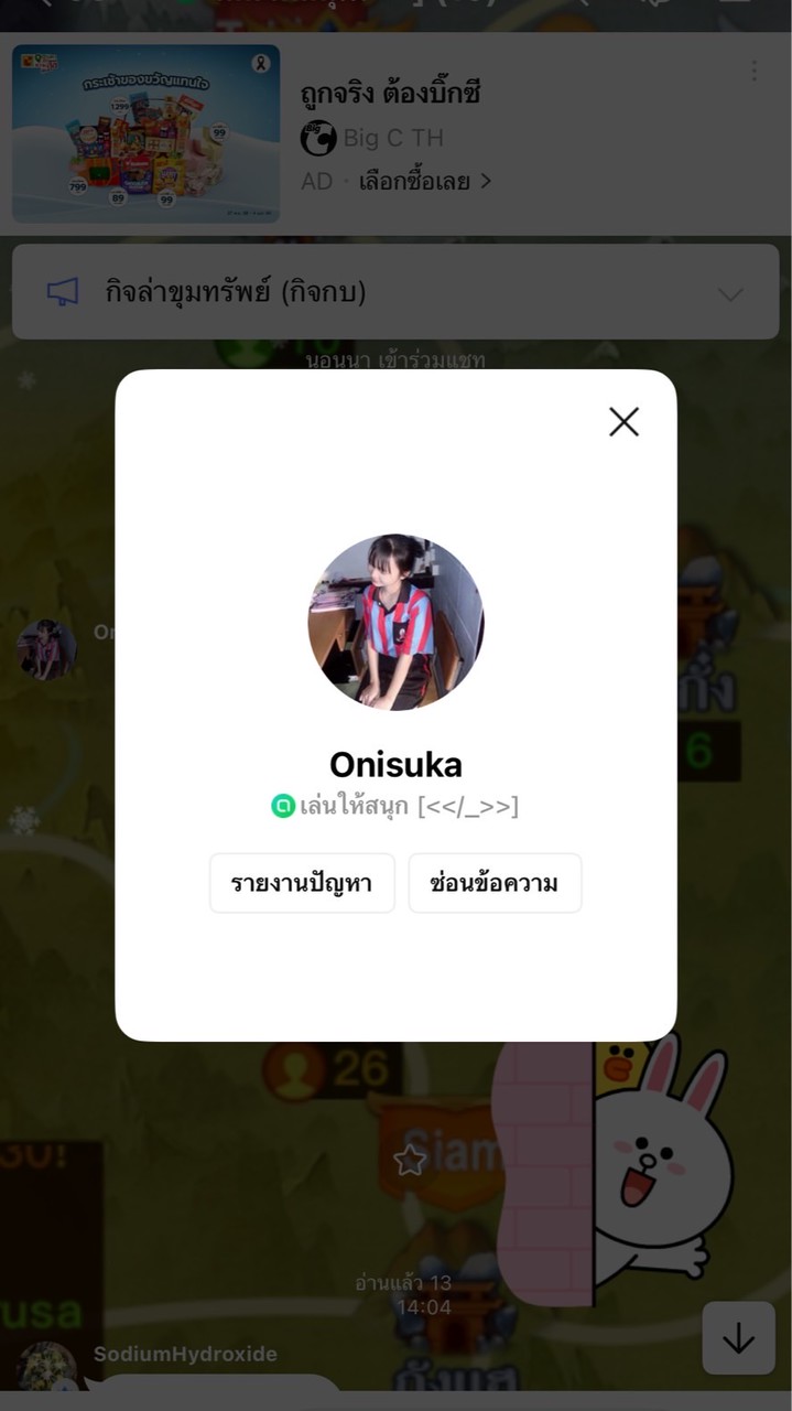 สอนจัดทีมนนท์นี่ให้โหดๆ
