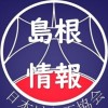 日本けん玉協会島根県支部インフォメーション