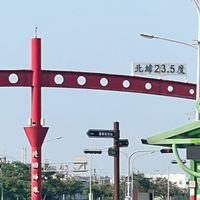 石虎到處玩