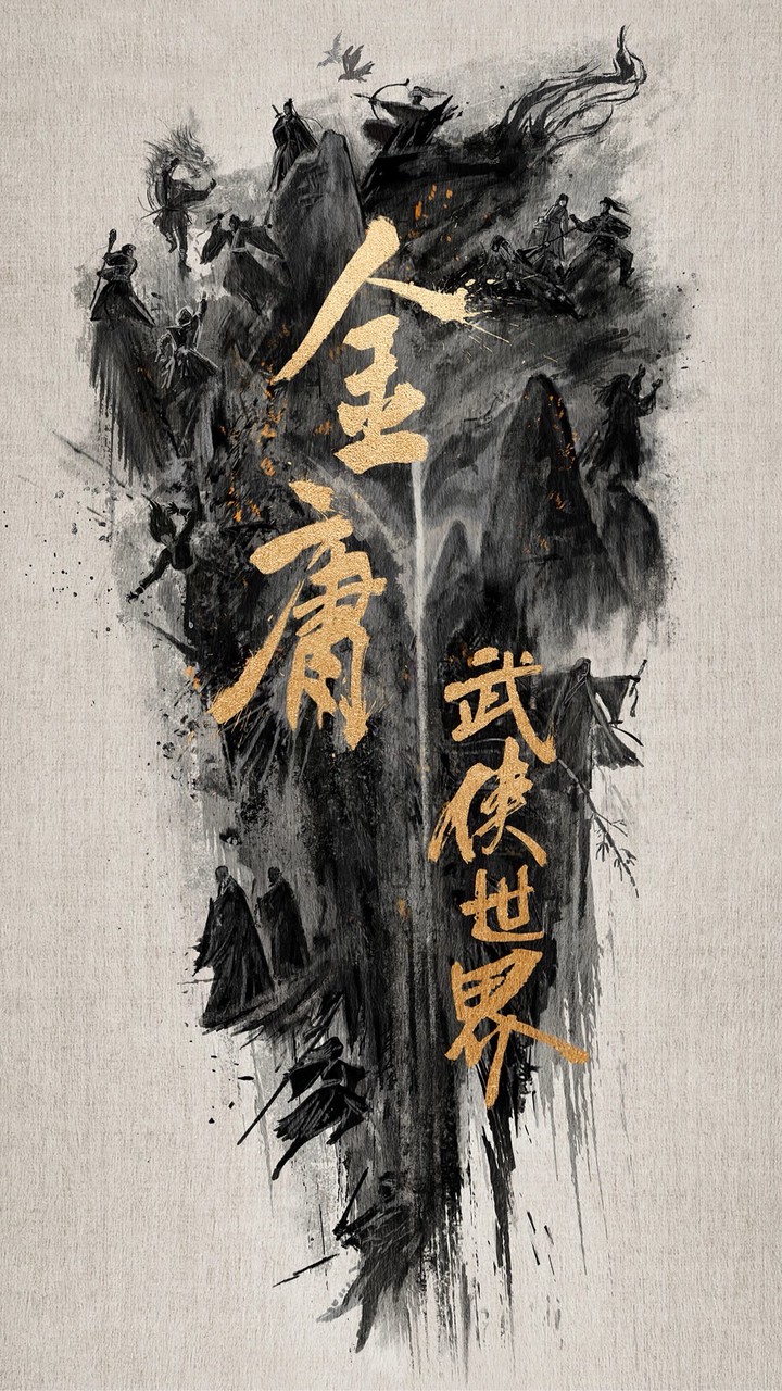 🔥光明頂🔥楓羽天堂