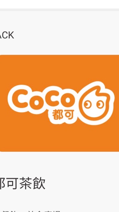COCO宜蘭店