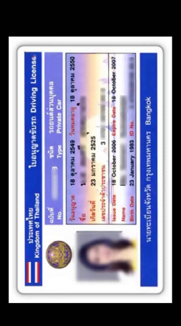 ปรึกษา ปัญหา เรื่องใบขับขี่