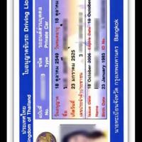 ปรึกษา ปัญหา เรื่องใบขับขี่