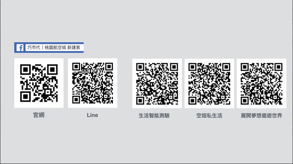 大園新建案-巧市代，客運園區建案，a15建案，1字頭房價桃園機場建案，桃園航空城住宅重劃區域預售屋，3分鐘到捷運、10分鐘到青埔的低首付大園青埔新建案