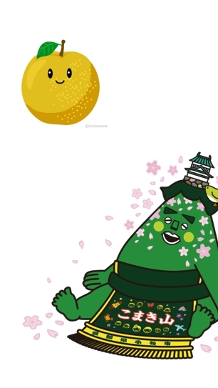 久保一色新田区