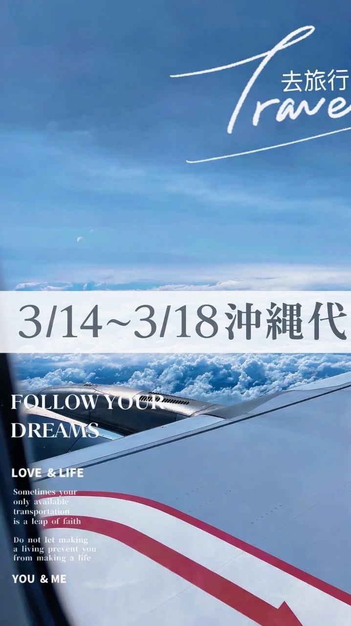 Little Buy 3/14-3/18日本沖繩代購