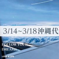Little Buy 3/14-3/18日本沖繩代購