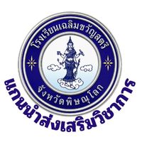 นักเรียนแกนนำส่งเสริมวิชาการ