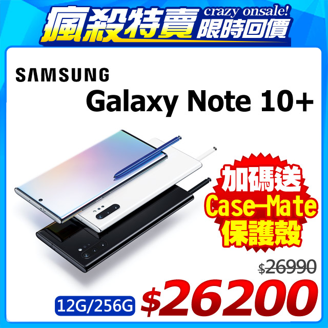 《限時狂降★週一10點回價》開始﹕０９﹧２５(星期五)１８：００結束﹕０９﹧２８(星期一)１０：００網路價$２６９９０．破盤下殺$２６２００■6.8吋O極限全螢幕曲面■高通S855八核心處理器■12G