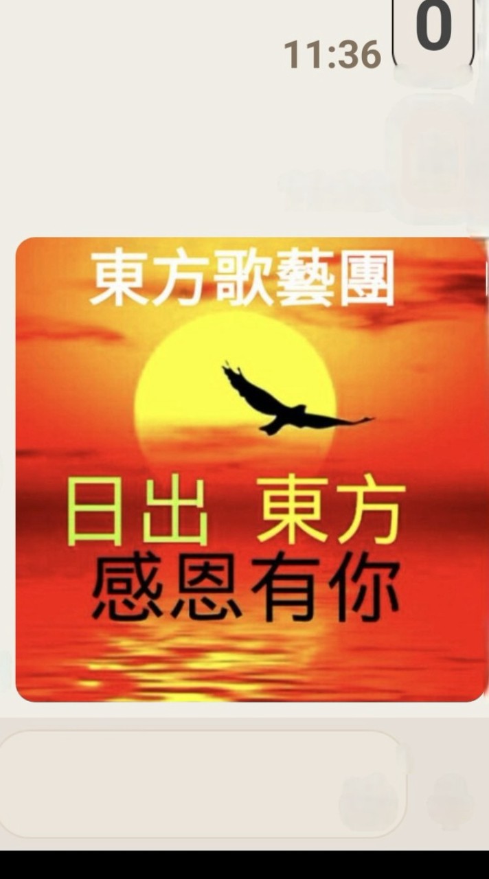 新東方歌藝團