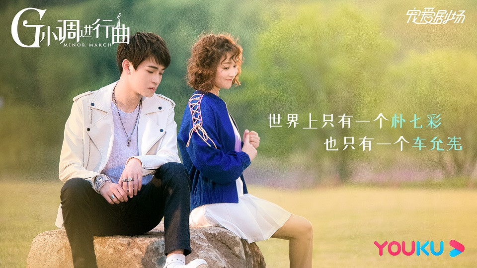 《以家人之名》結局後的甜寵陸劇7：侯東、曾麗瑤《G小調進行曲》