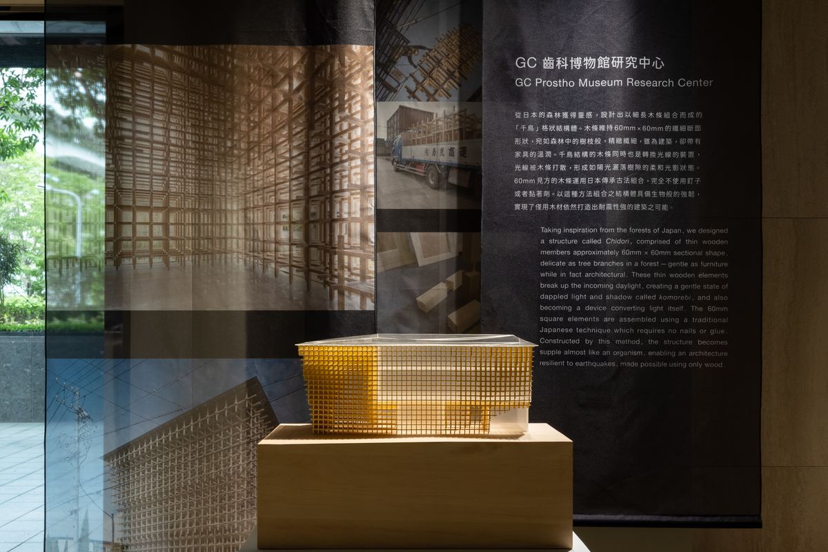 忠泰美術館,奧夫塞計劃,隈研吾,日本,建築展