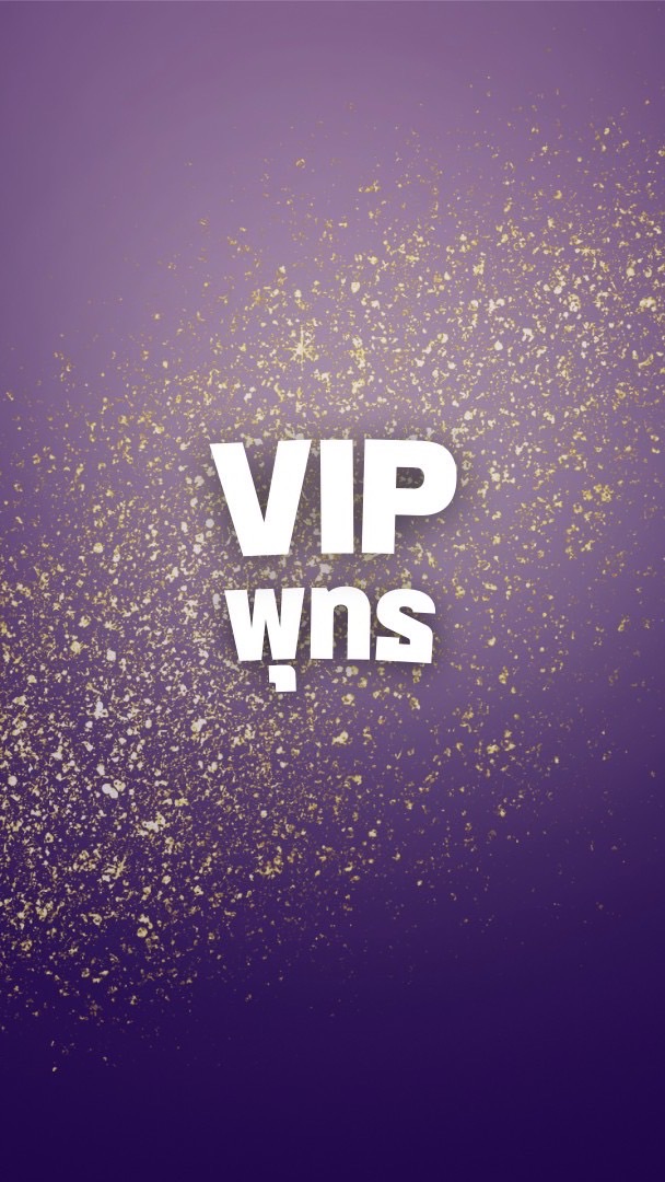 VIP. พุทธ