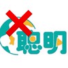 微風南京聰明小玩家自救會
