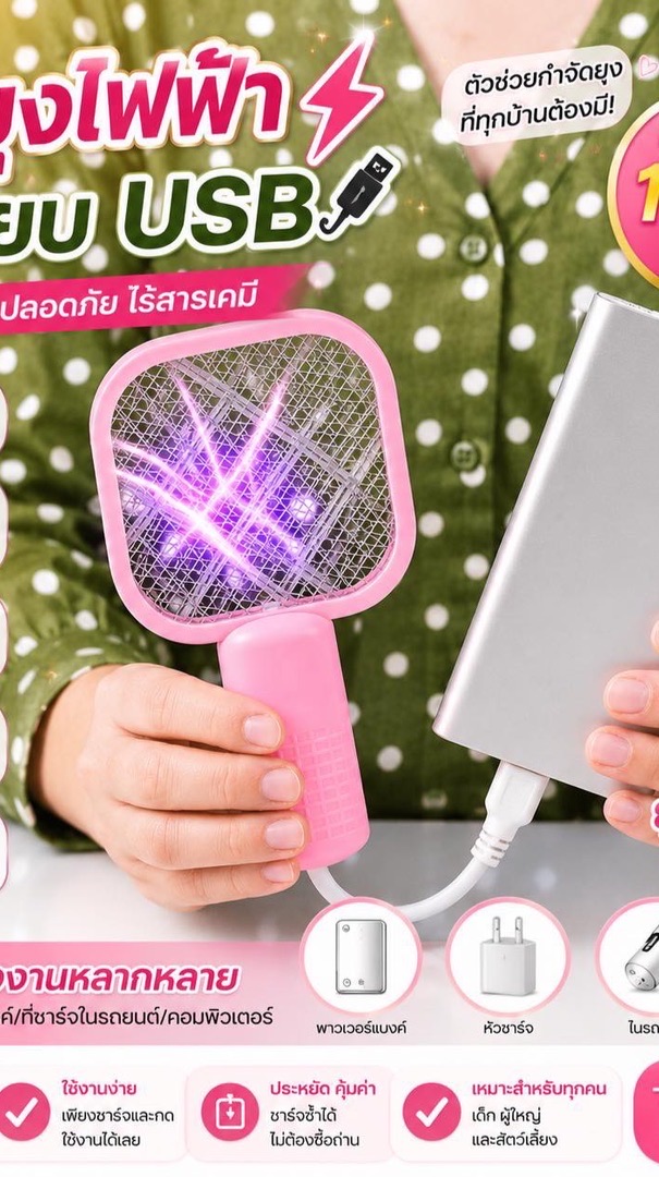 เพจ กดสั่งไม่มีพัก