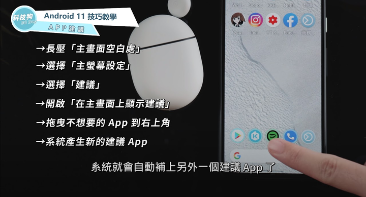 Android 11的幾個技巧分享(Pixel buds 2)