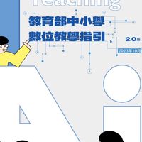 AI嘉數智慧學習