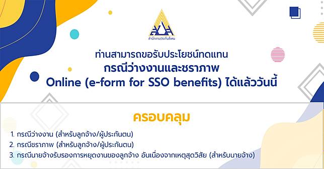 à¹ƒà¸„à¸£à¸¡ à¸ª à¸—à¸˜ à¸¥à¸‡à¸—à¸°à¹€à¸š à¸¢à¸™ Www Sso Go Th à¸›à¸£à¸°à¸ à¸™à¸ª à¸‡à¸„à¸¡à¸¡à¸²à¸•à¸£à¸² 33 à¸£ à¸šà¹€à¸‡ à¸™ 7 500 à¸š à¸²à¸‡ Brighttv Co Th Line Today