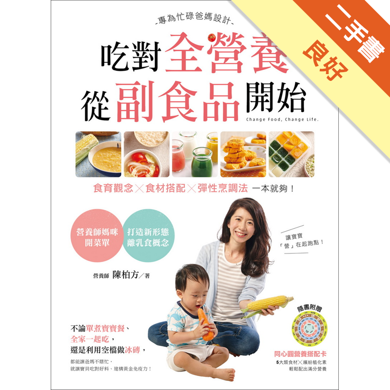 商品資料 作者：陳柏方 出版社：台灣廣廈 出版日期：20171215 ISBN/ISSN：9789861303451 語言：繁體/中文 裝訂方式：平裝 頁數：160 原價：299 ----------