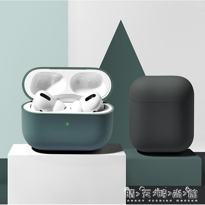 airpodspro保護套蘋果耳機三硬殼airpods pro液態硅膠airpods2殼硬3代防摔