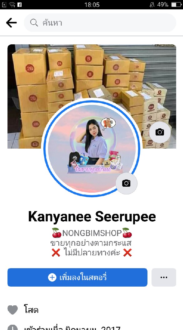 #บีมขายทุกอย่างราคาส่ง📦📢