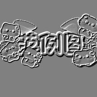 幫做浮水印