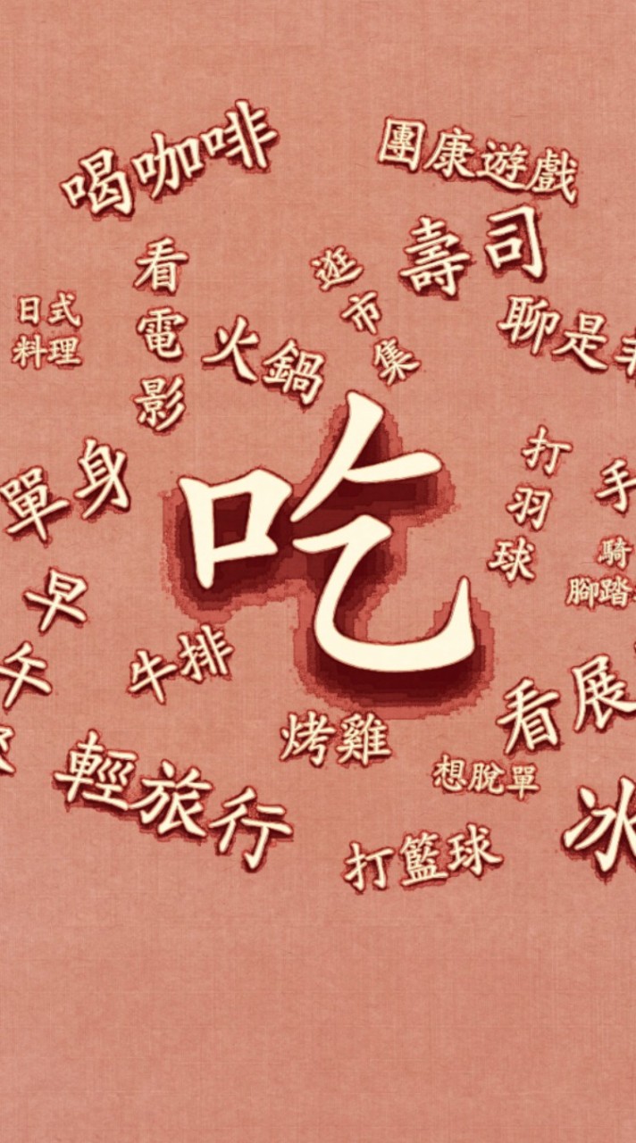 南部6、7、8年級揪團吃喝玩樂
