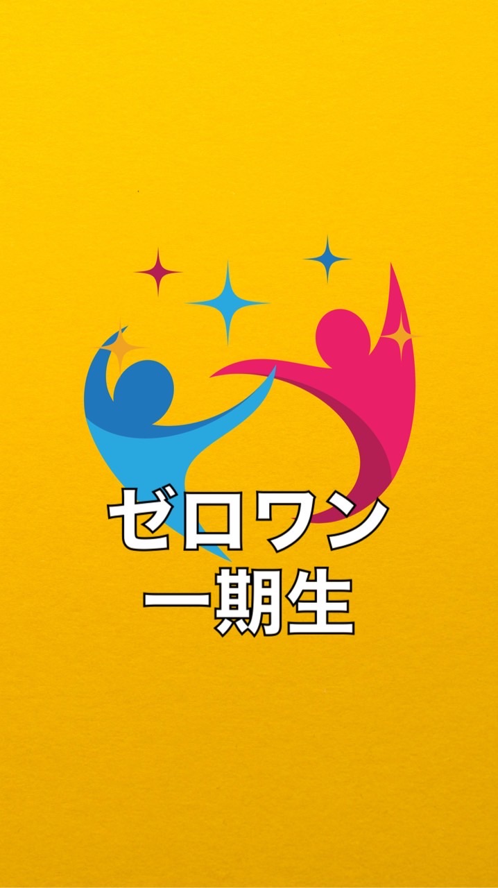 ゼロワン一期生全体チャット