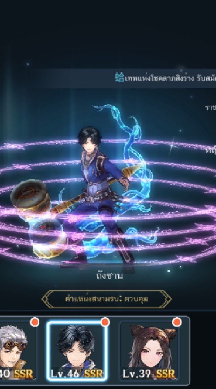 พูดคุย...แนะนำ.เกี่ยวกับเกมตำนานจอมยุทธภูตถังซาน
