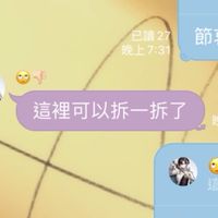 這𥚃可以拆一拆了