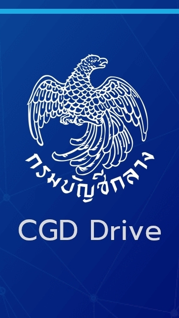 CGD Drive