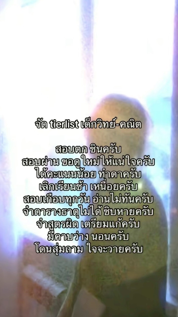 ࿔*:･°❀สายรหัสทับแปด💙เชาว์ลักษณ์ 😏